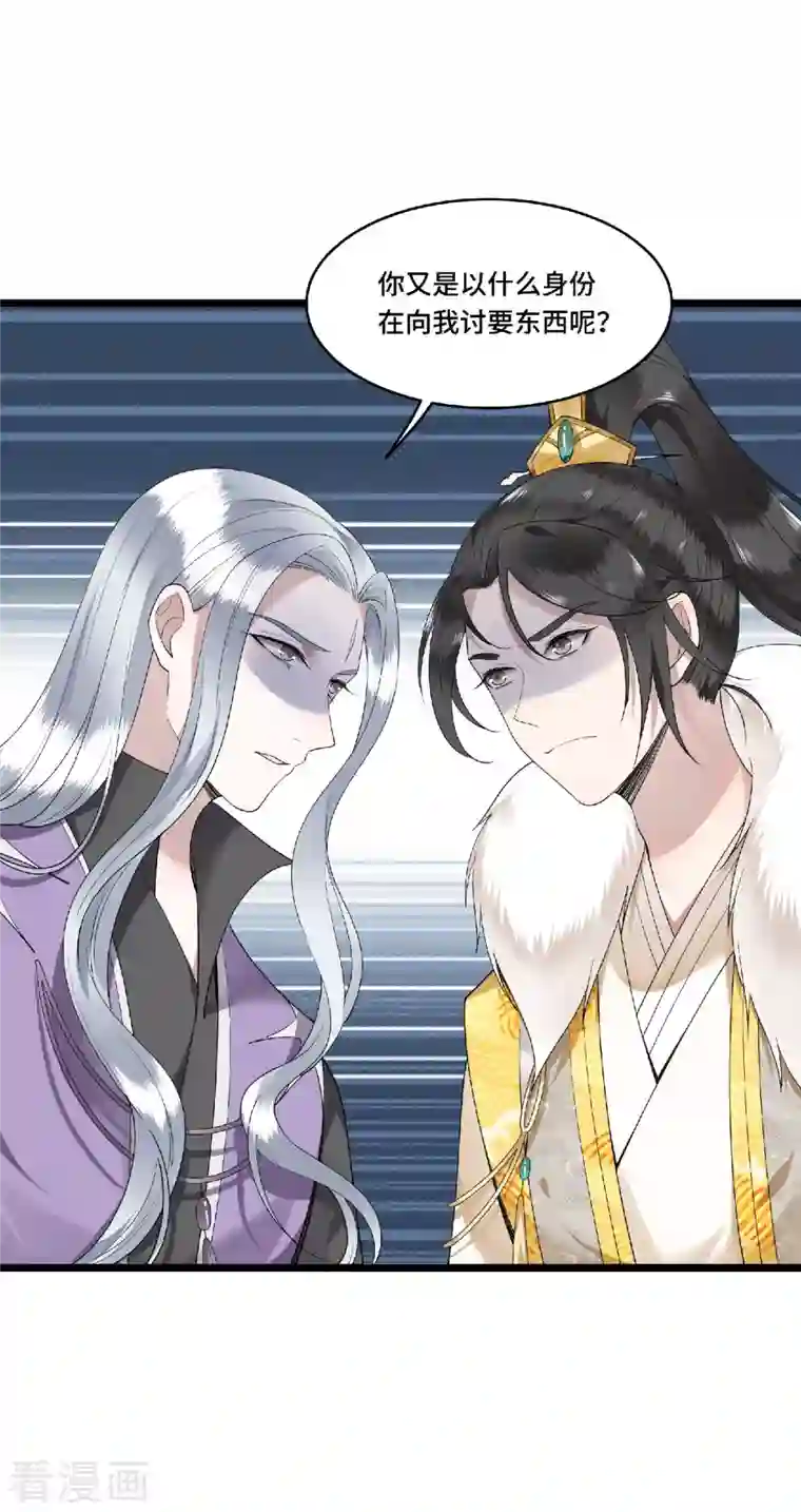 凤凰于飞第73话 情敌相见分外眼红