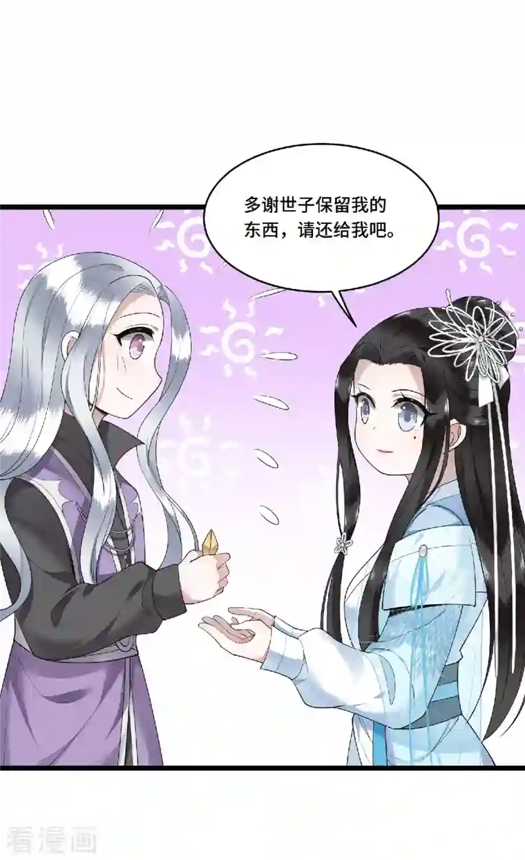 凤凰于飞第73话 情敌相见分外眼红