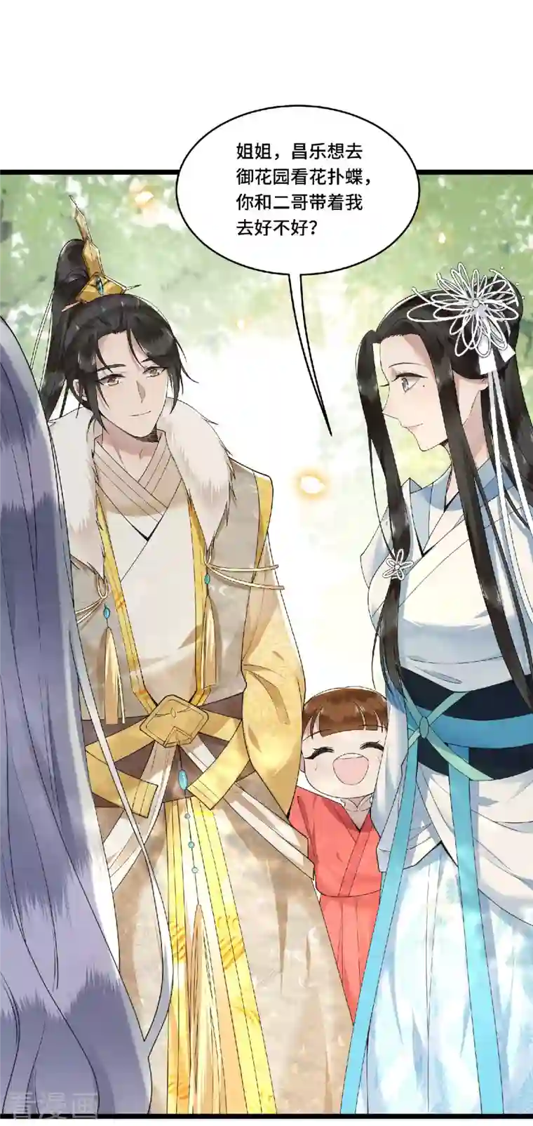 凤凰于飞第73话 情敌相见分外眼红