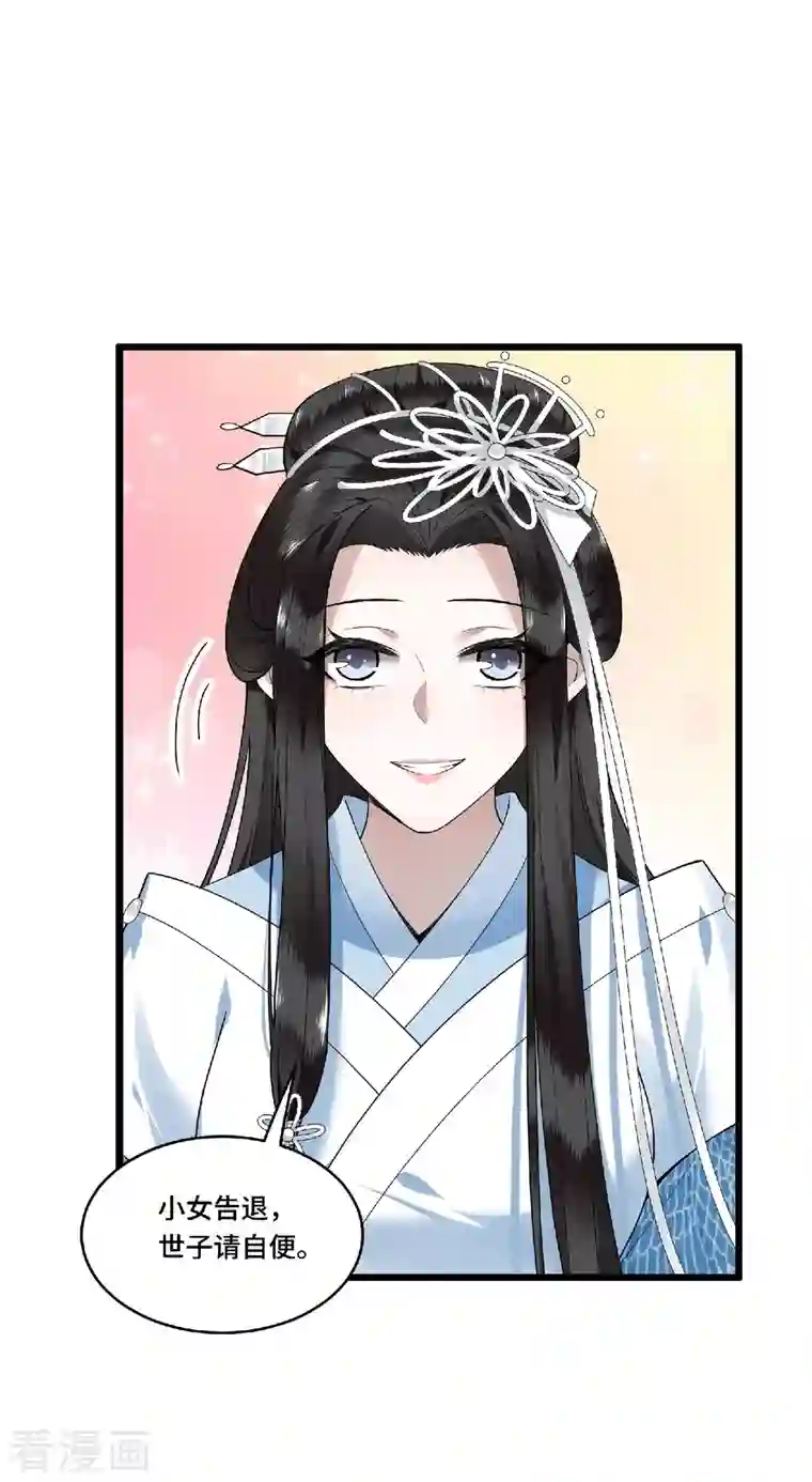 凤凰于飞第73话 情敌相见分外眼红