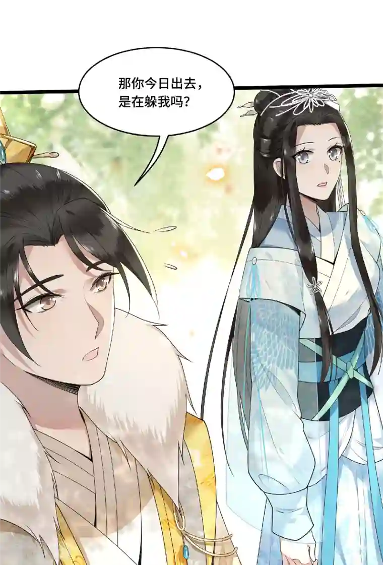 凤凰于飞第73话 情敌相见分外眼红