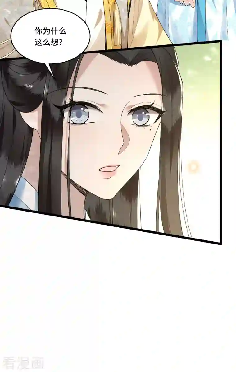 凤凰于飞第73话 情敌相见分外眼红