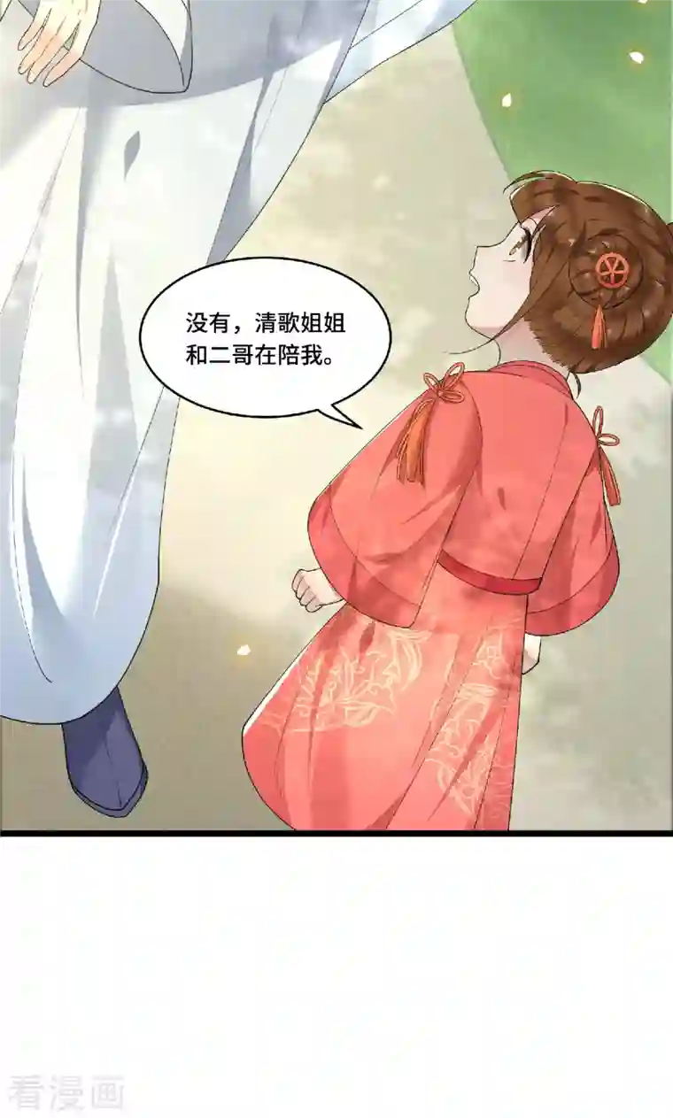 凤凰于飞第73话 情敌相见分外眼红