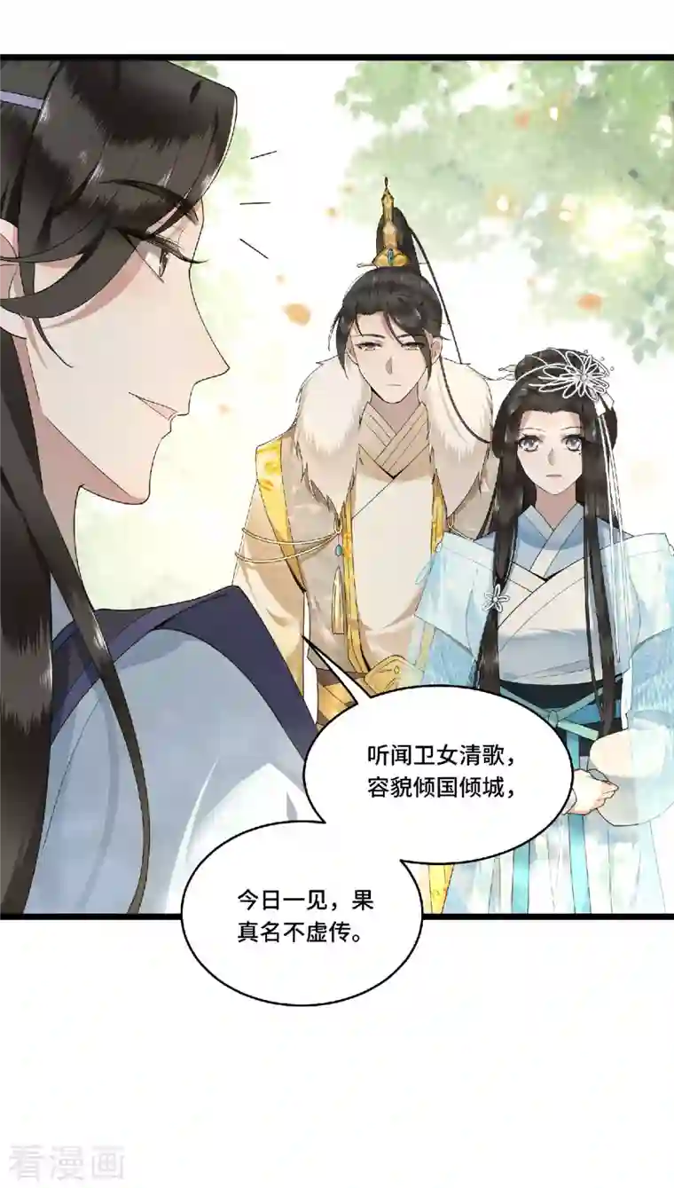 凤凰于飞第73话 情敌相见分外眼红