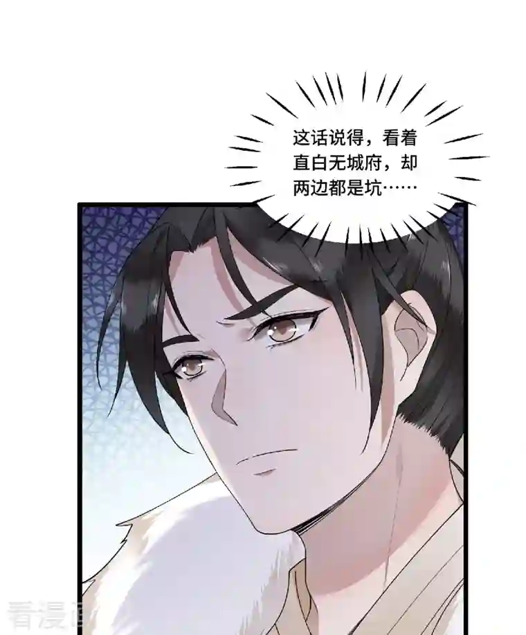 凤凰于飞第73话 情敌相见分外眼红