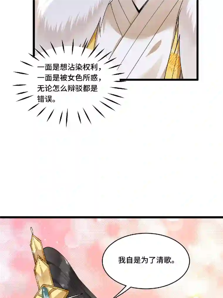 凤凰于飞第73话 情敌相见分外眼红