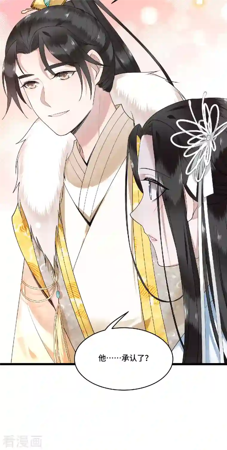 凤凰于飞第73话 情敌相见分外眼红