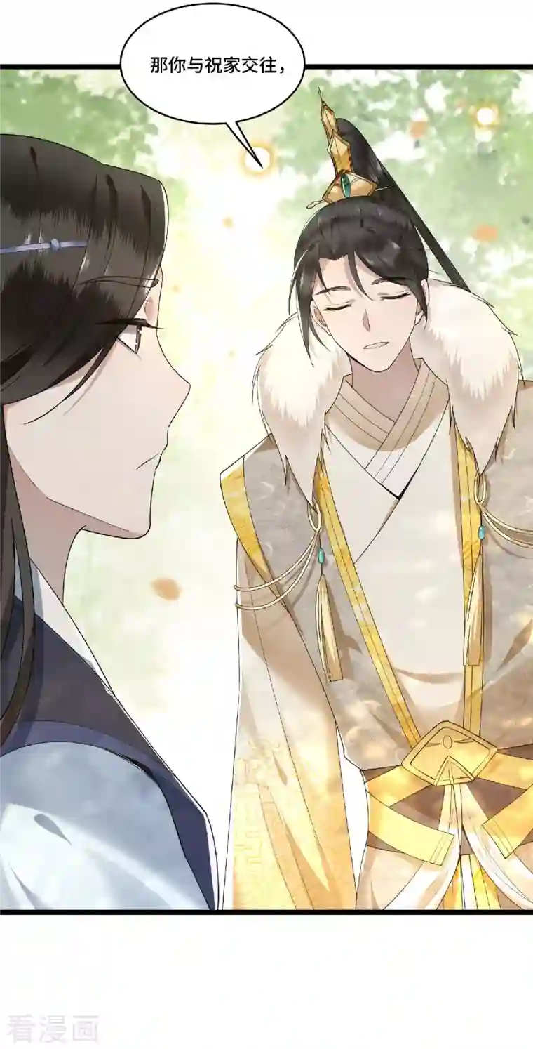 凤凰于飞第73话 情敌相见分外眼红