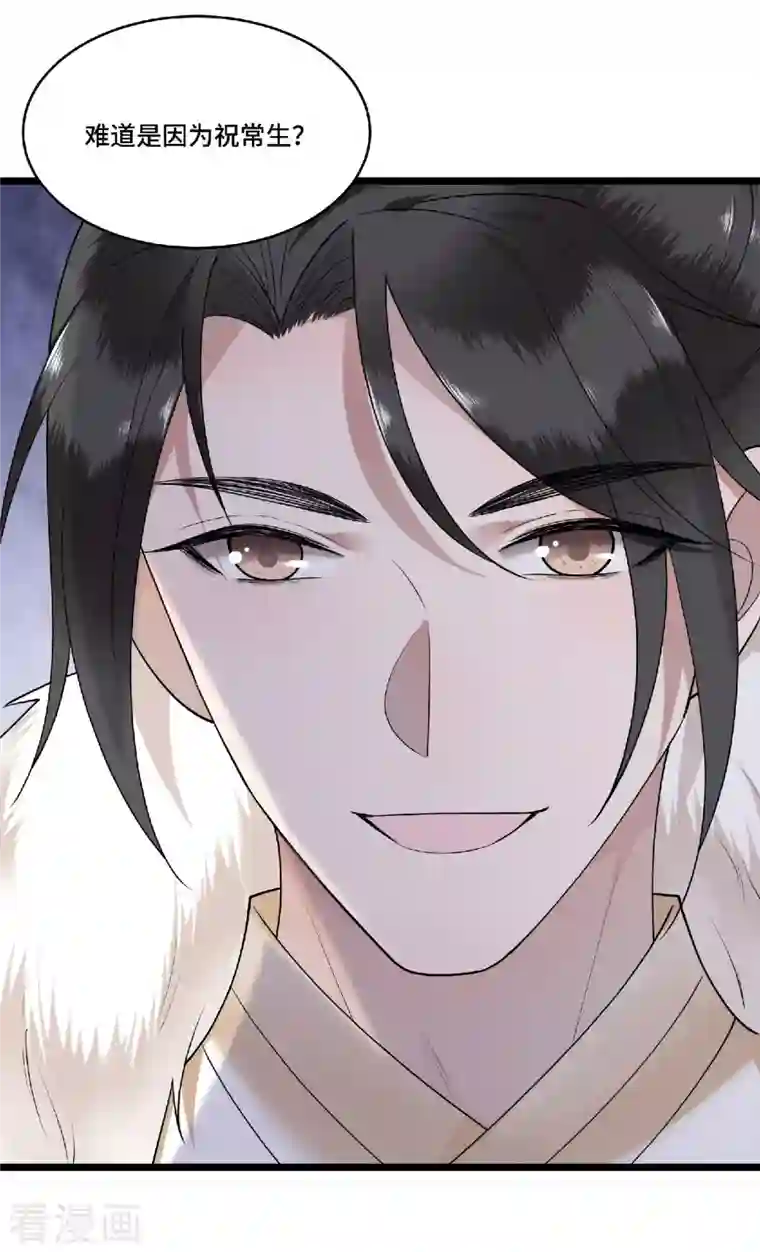 凤凰于飞第73话 情敌相见分外眼红