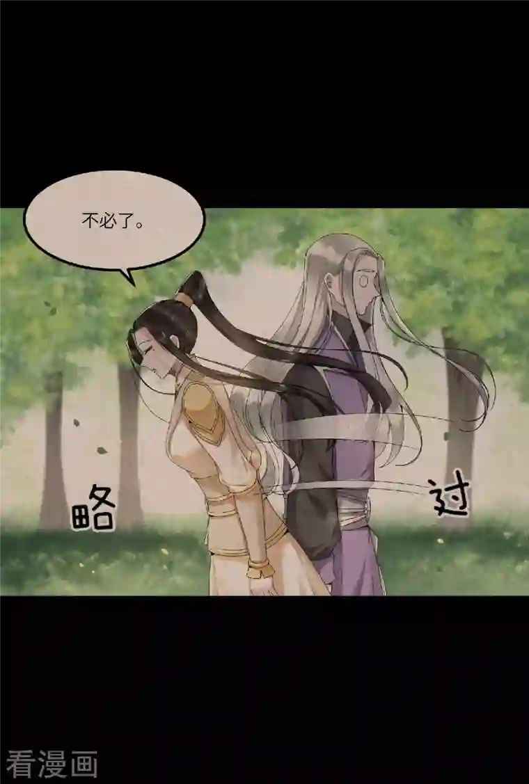 凤凰于飞第73话 情敌相见分外眼红