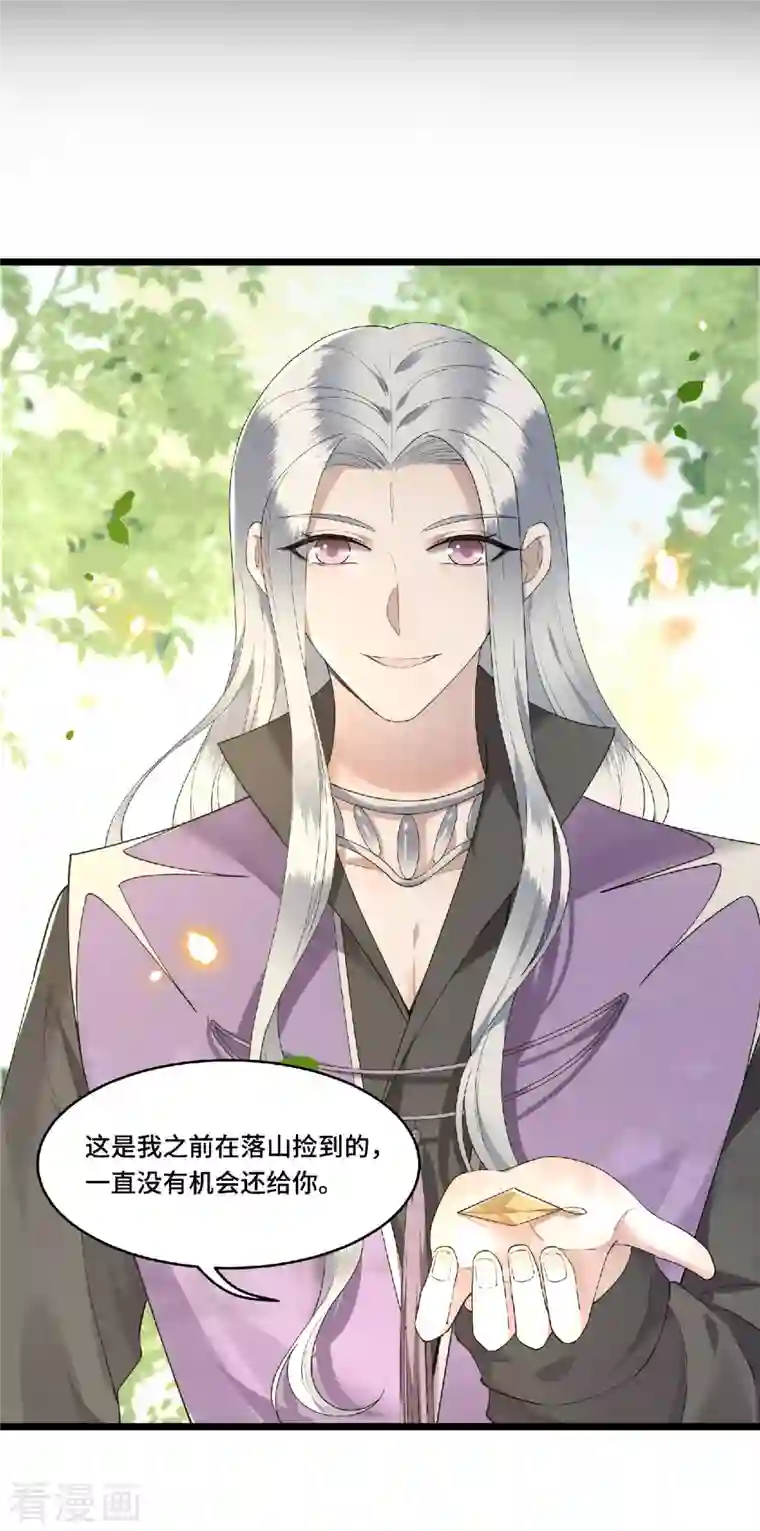 凤凰于飞第73话 情敌相见分外眼红