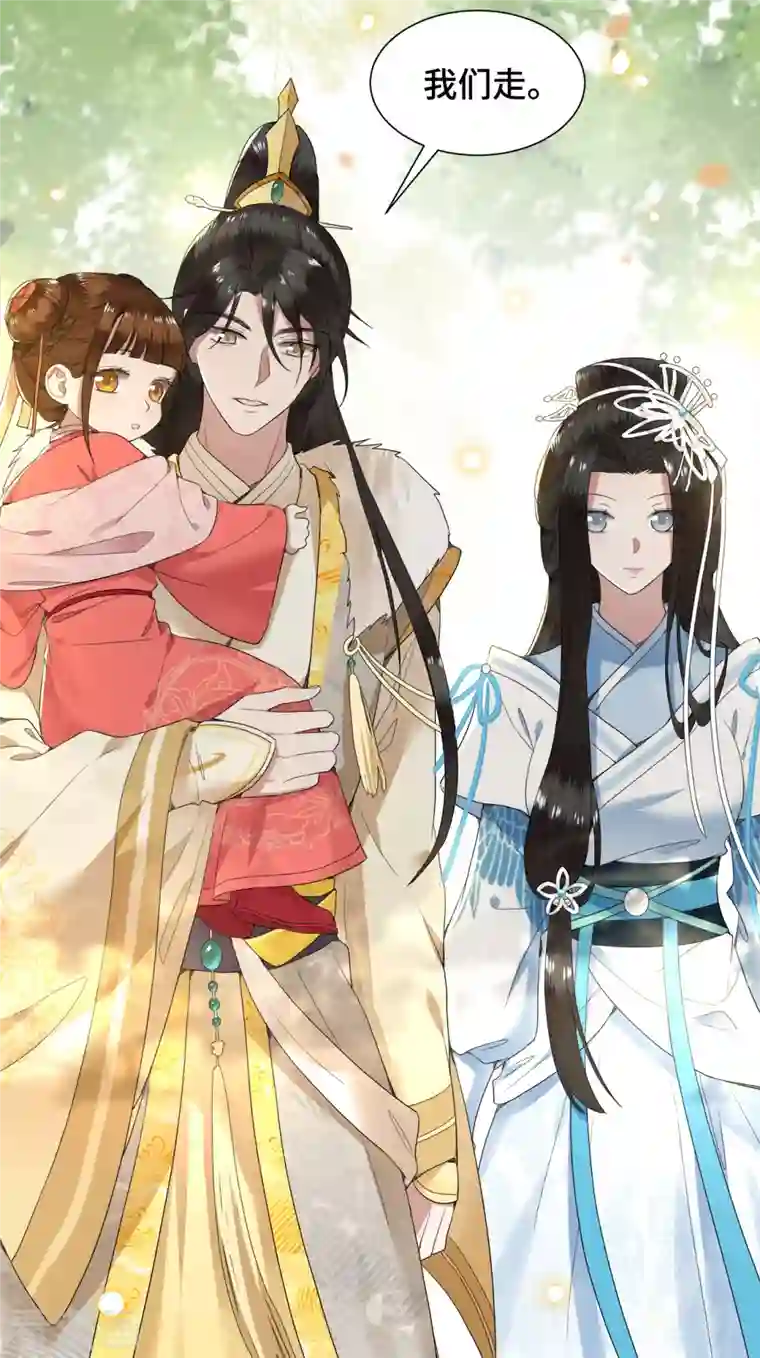 凤凰于飞第74话 真想一直牵着你