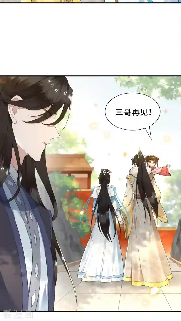 凤凰于飞第74话 真想一直牵着你