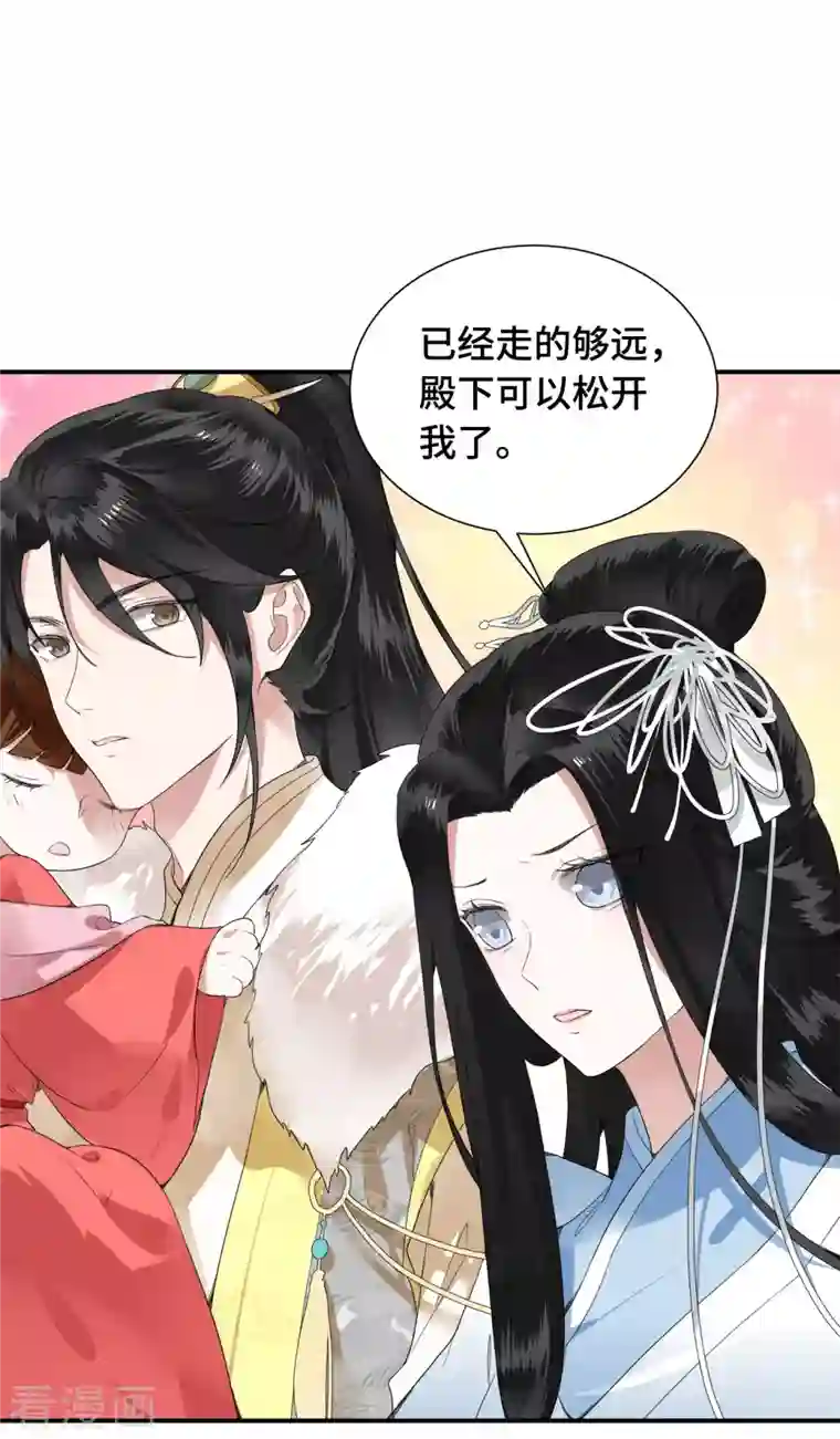 凤凰于飞第74话 真想一直牵着你