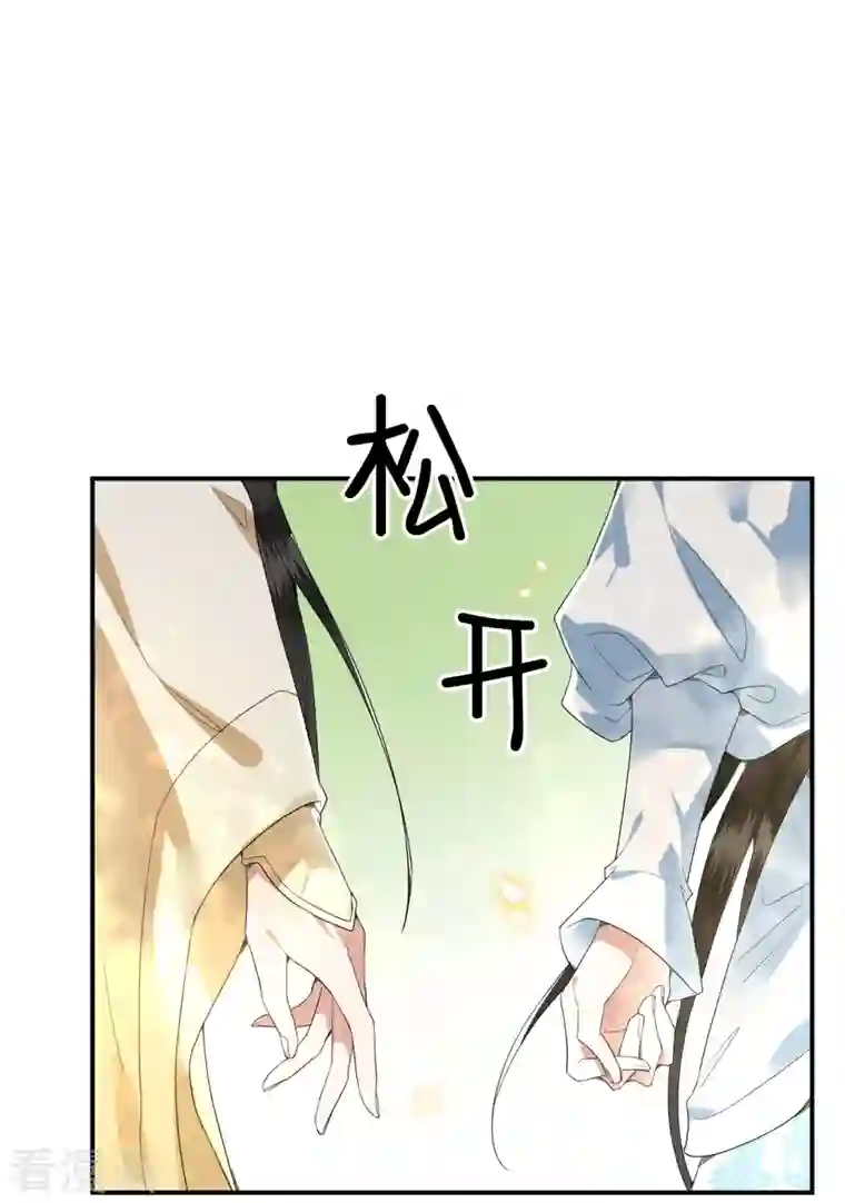 凤凰于飞第74话 真想一直牵着你