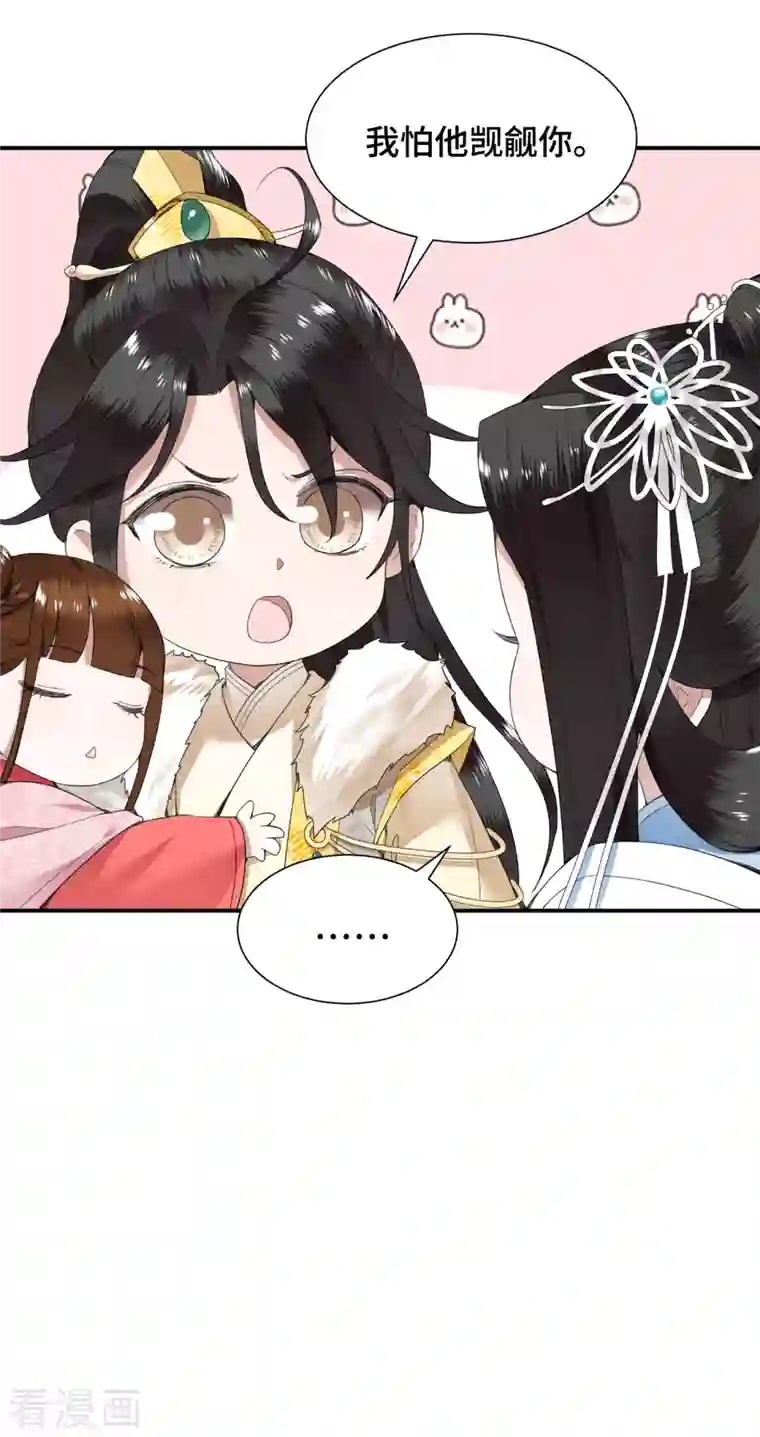 凤凰于飞第74话 真想一直牵着你