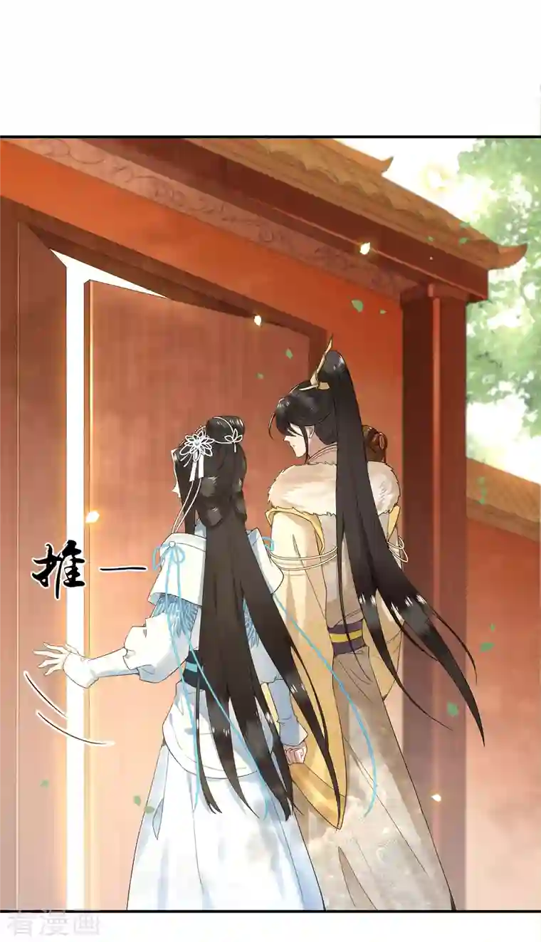 凤凰于飞第74话 真想一直牵着你