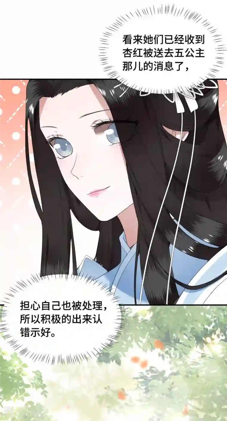 凤凰于飞第74话 真想一直牵着你