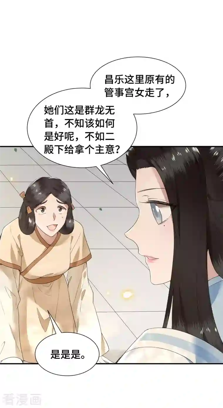 凤凰于飞第74话 真想一直牵着你