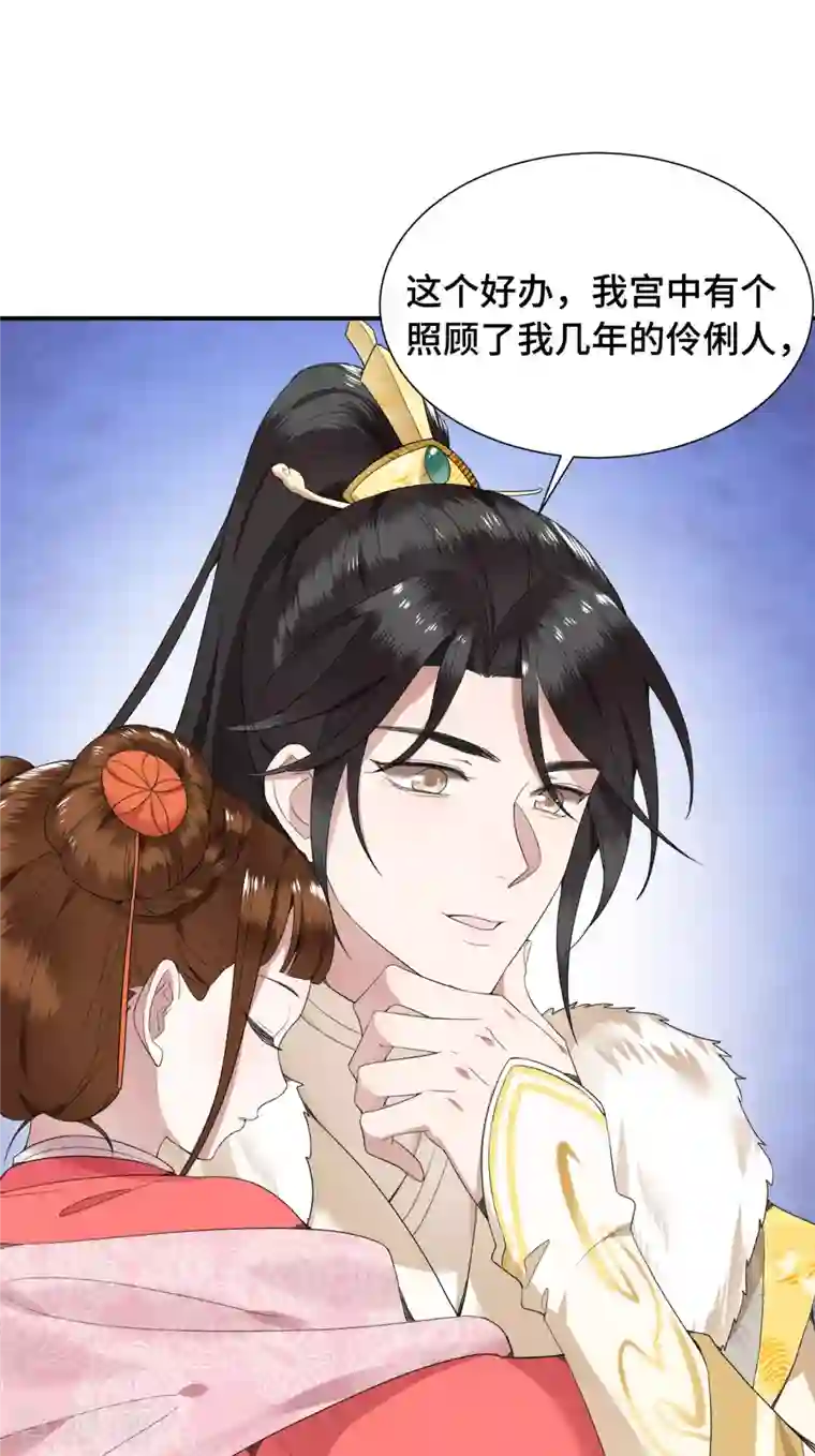 凤凰于飞第74话 真想一直牵着你