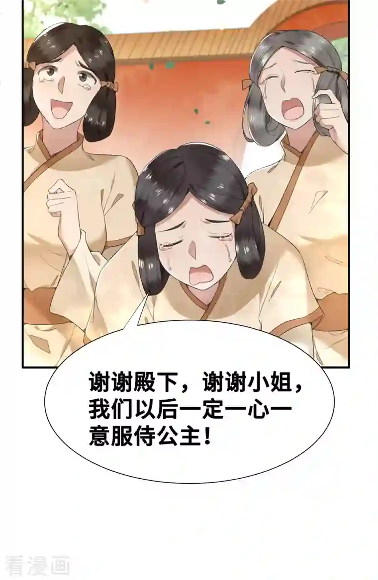 凤凰于飞第74话 真想一直牵着你