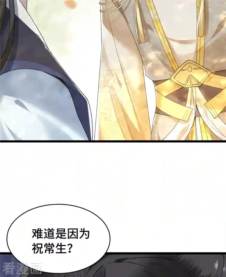 凤凰于飞第74话 真想一直牵着你