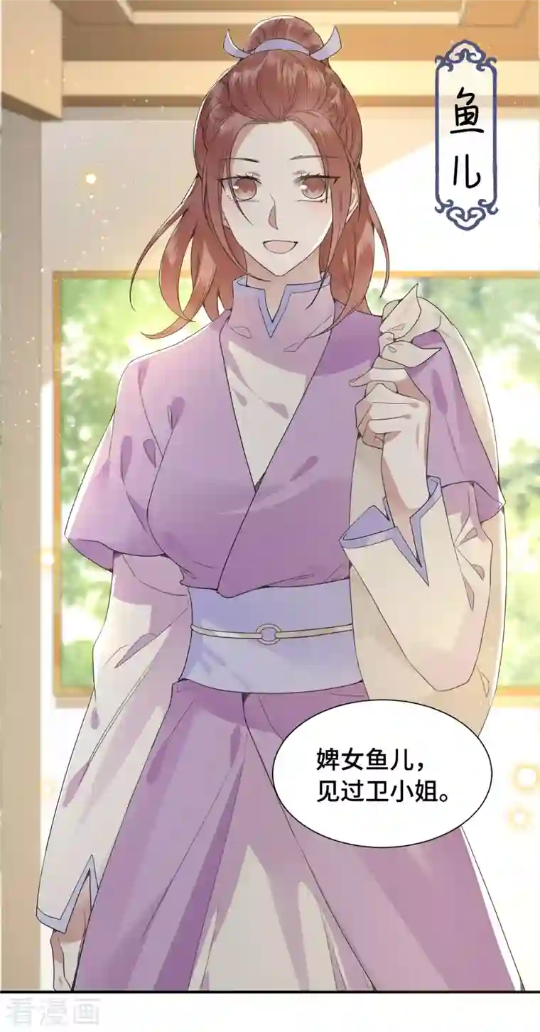 凤凰于飞第74话 真想一直牵着你