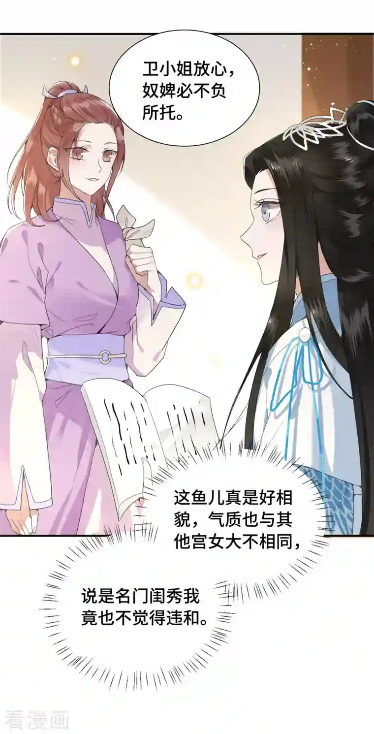 凤凰于飞第74话 真想一直牵着你