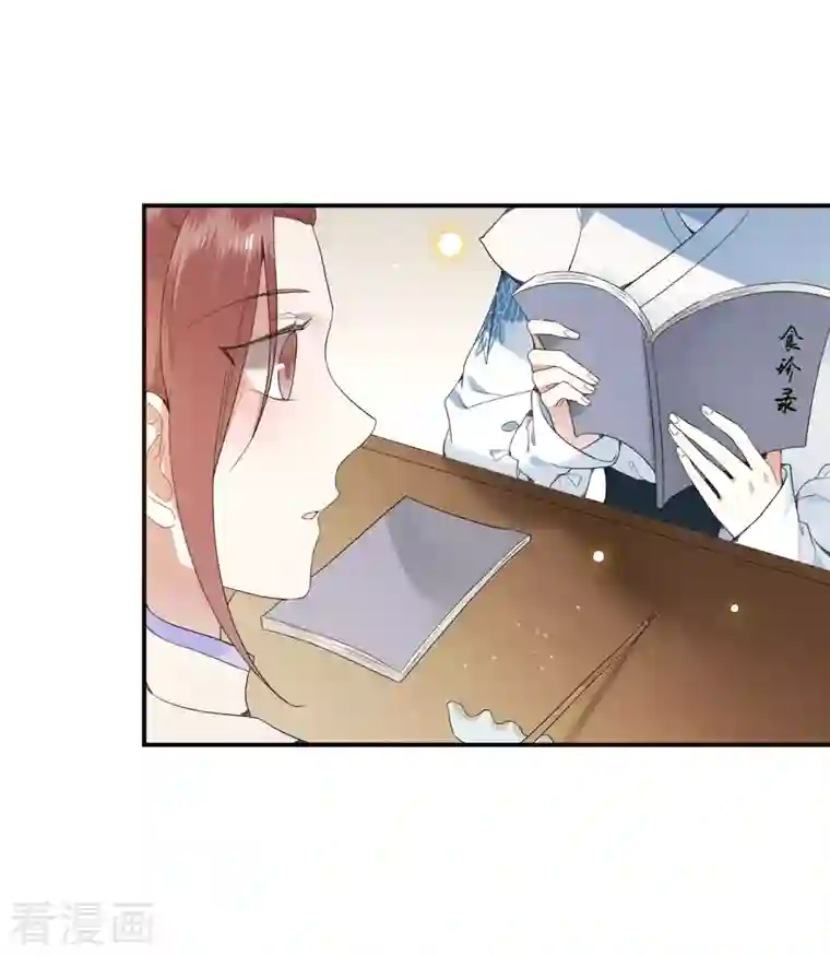 凤凰于飞第74话 真想一直牵着你