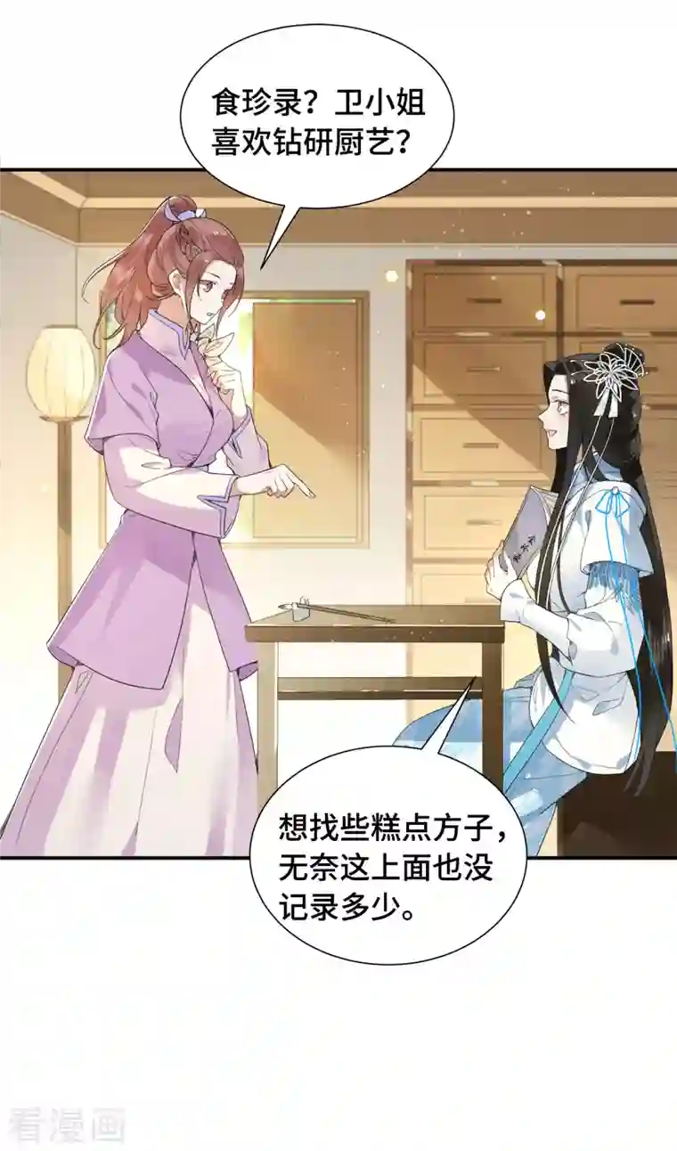 凤凰于飞第74话 真想一直牵着你