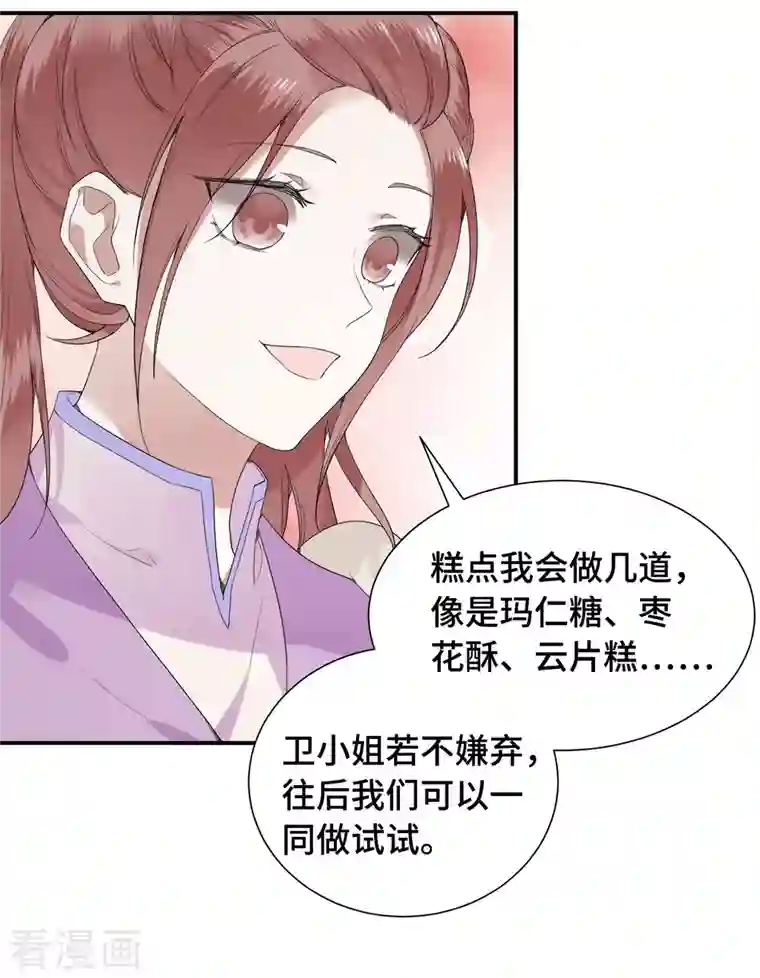 凤凰于飞第74话 真想一直牵着你