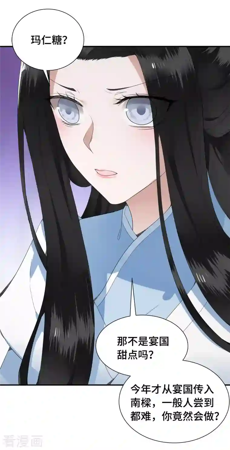 凤凰于飞第74话 真想一直牵着你