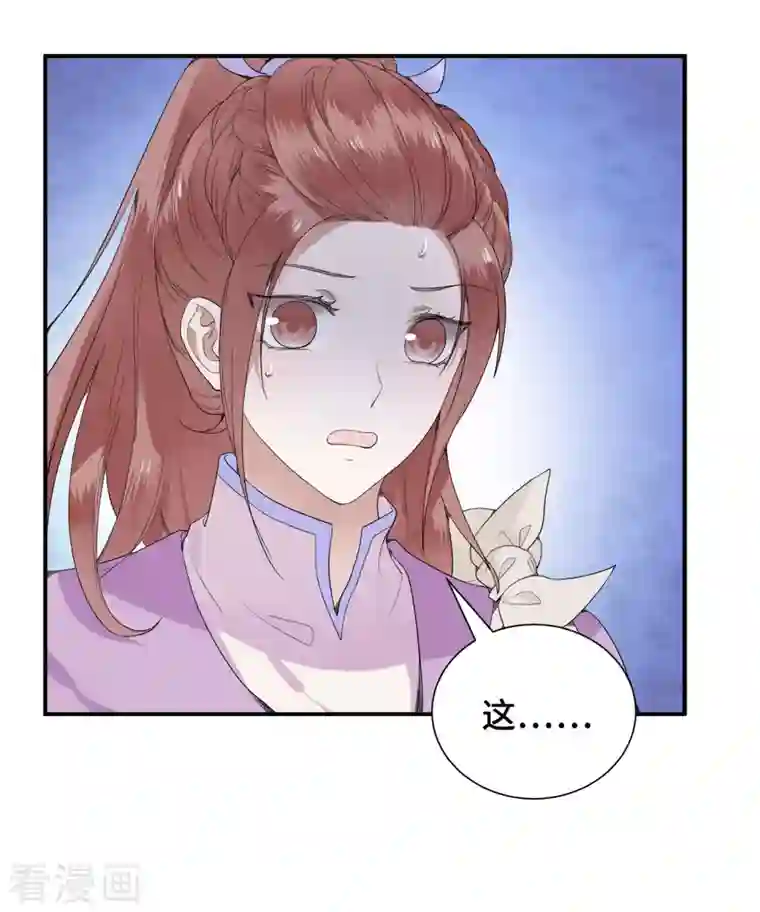 凤凰于飞第74话 真想一直牵着你