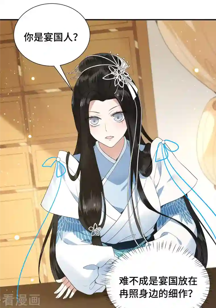 凤凰于飞第74话 真想一直牵着你