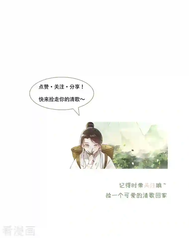 凤凰于飞第74话 真想一直牵着你