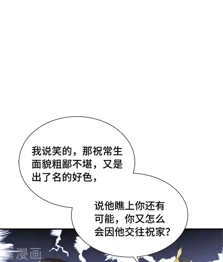 凤凰于飞第74话 真想一直牵着你