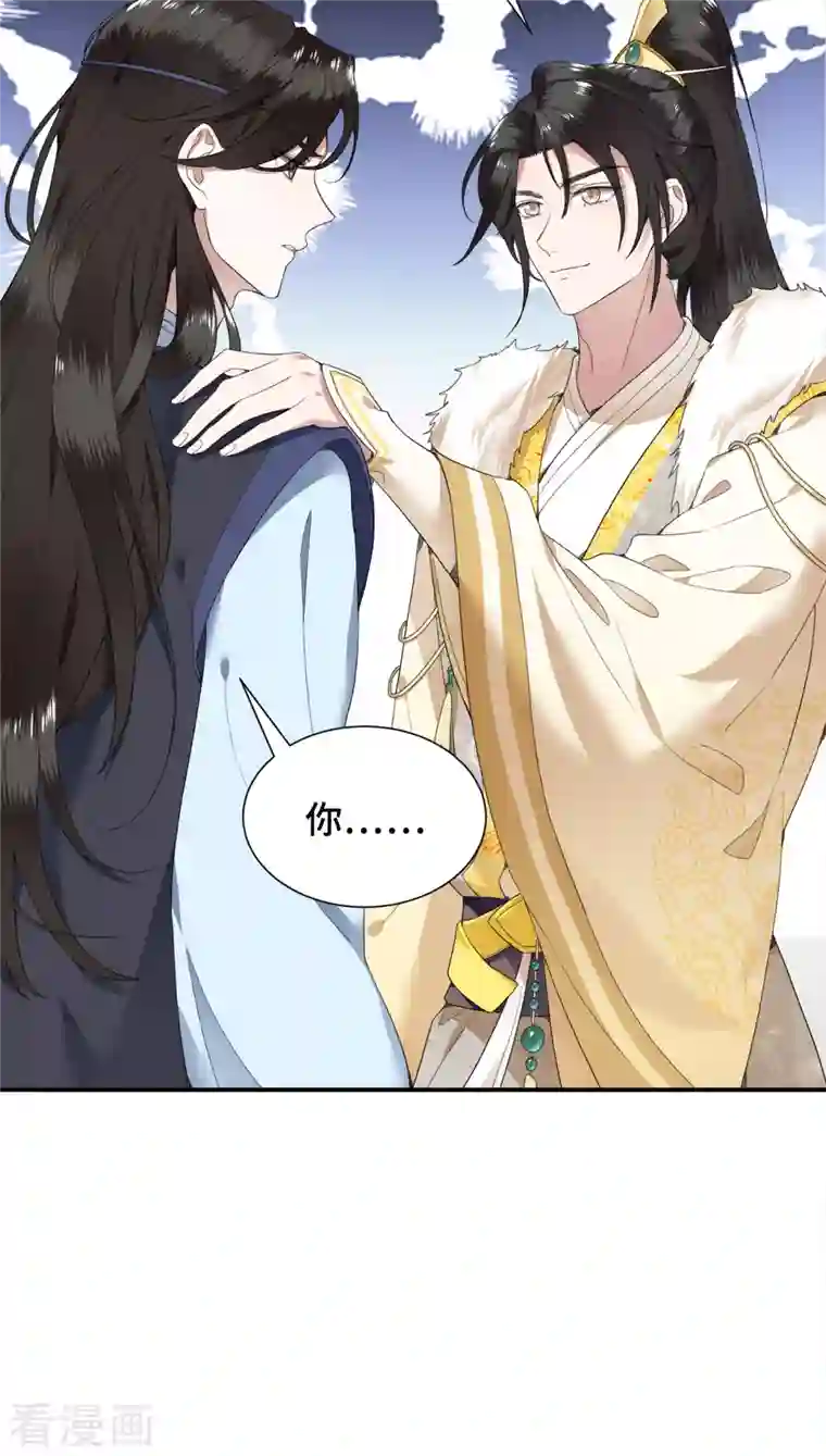 凤凰于飞第74话 真想一直牵着你