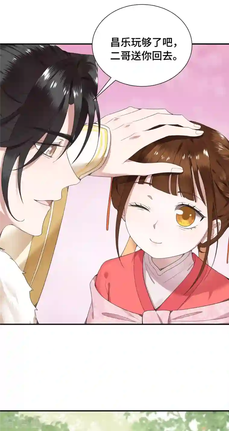 凤凰于飞第74话 真想一直牵着你