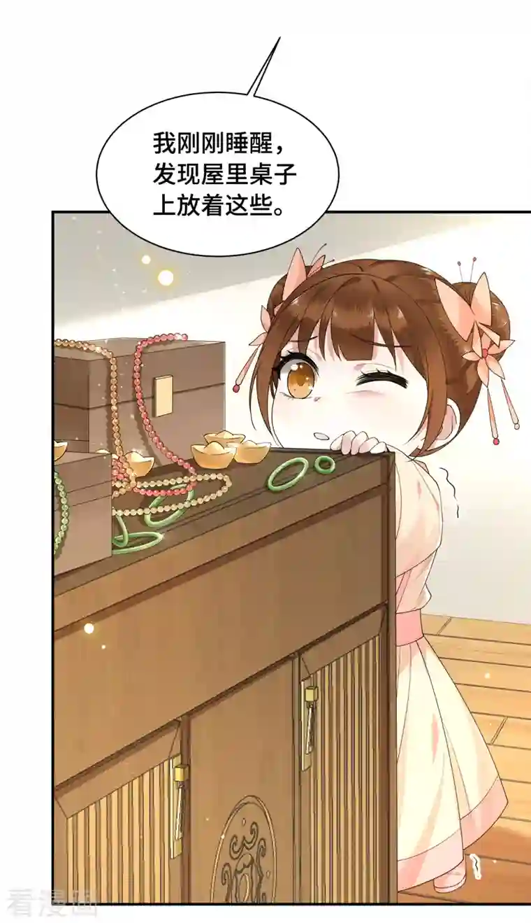 凤凰于飞第75话 你没有被抛弃