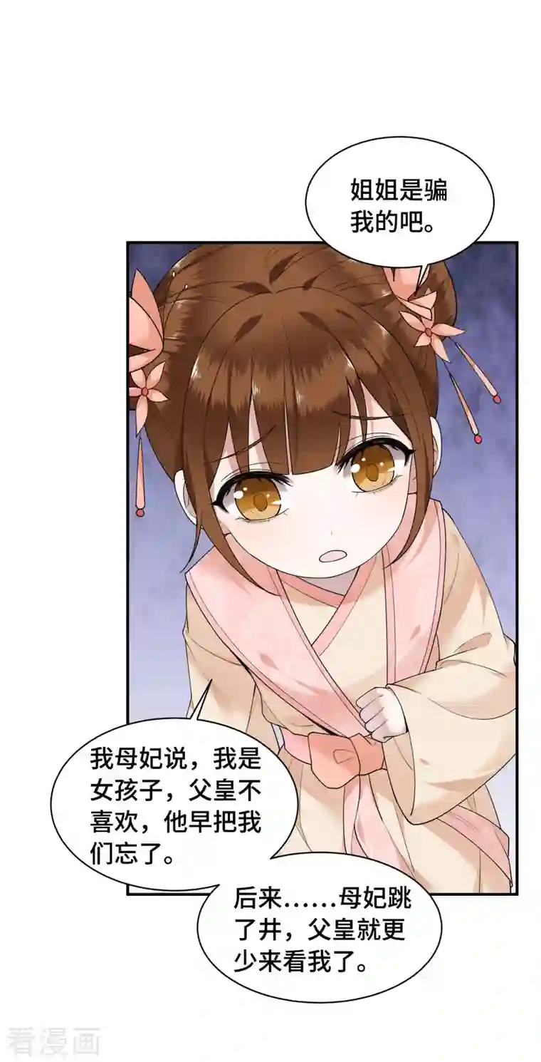 凤凰于飞第75话 你没有被抛弃