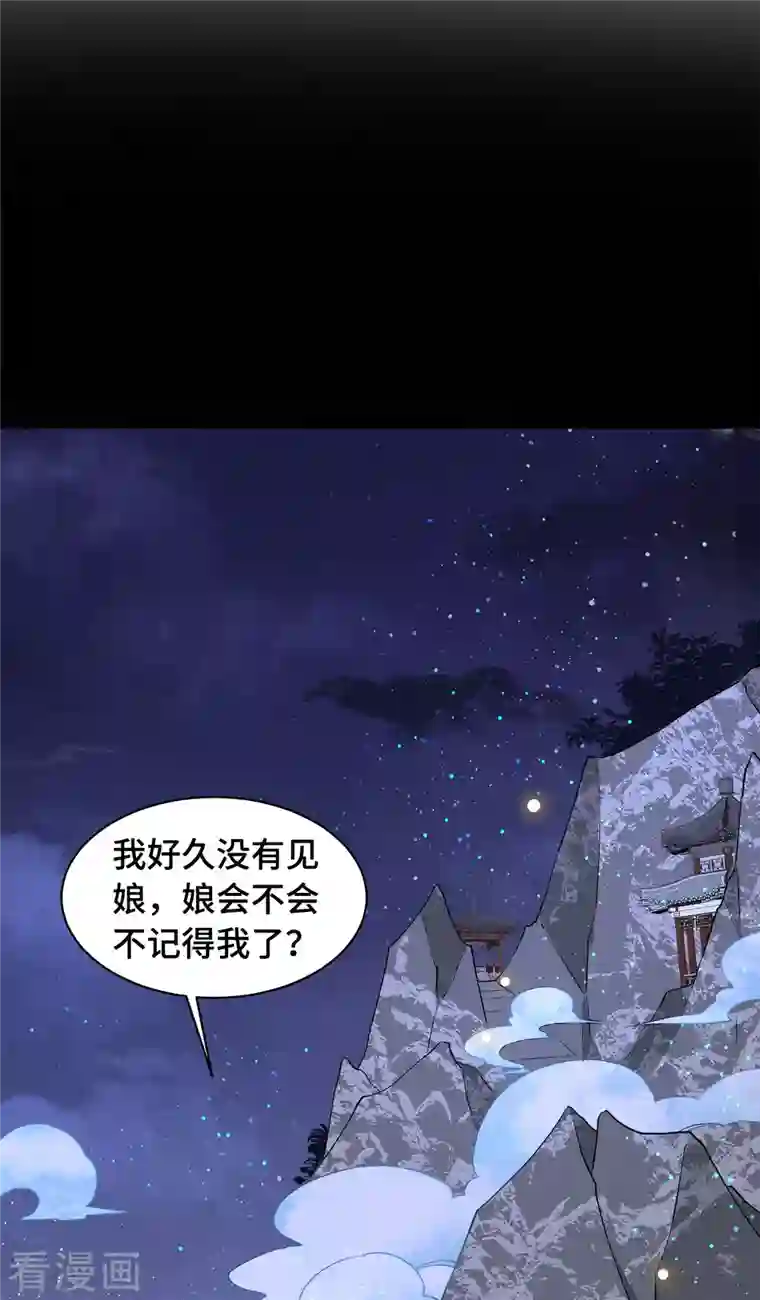 凤凰于飞第75话 你没有被抛弃