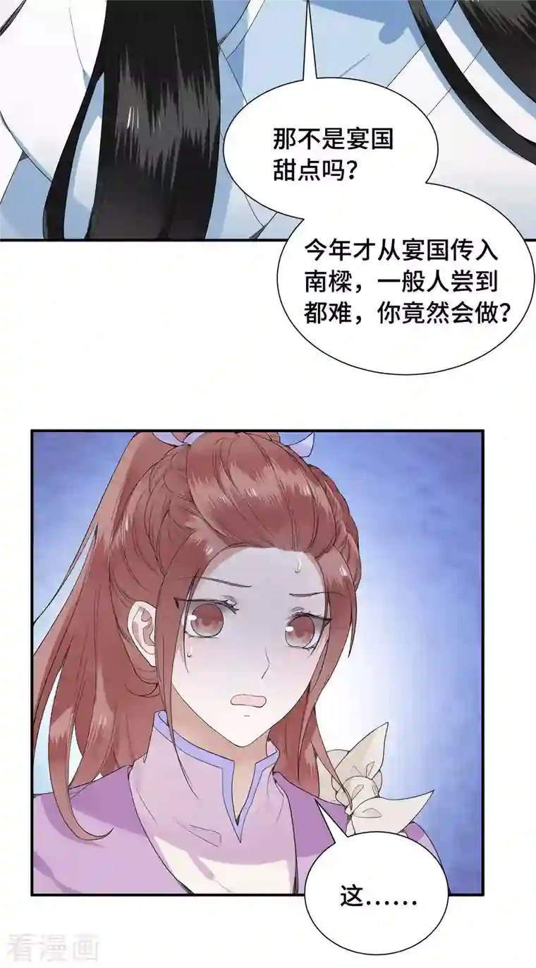 凤凰于飞第75话 你没有被抛弃