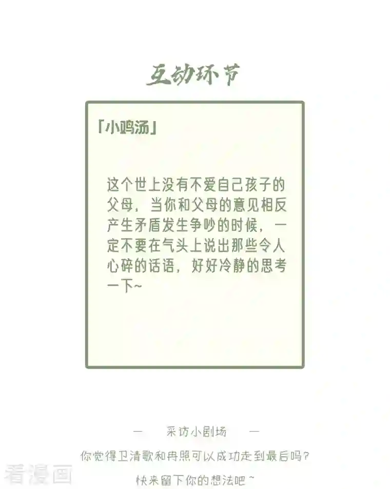 凤凰于飞第75话 你没有被抛弃