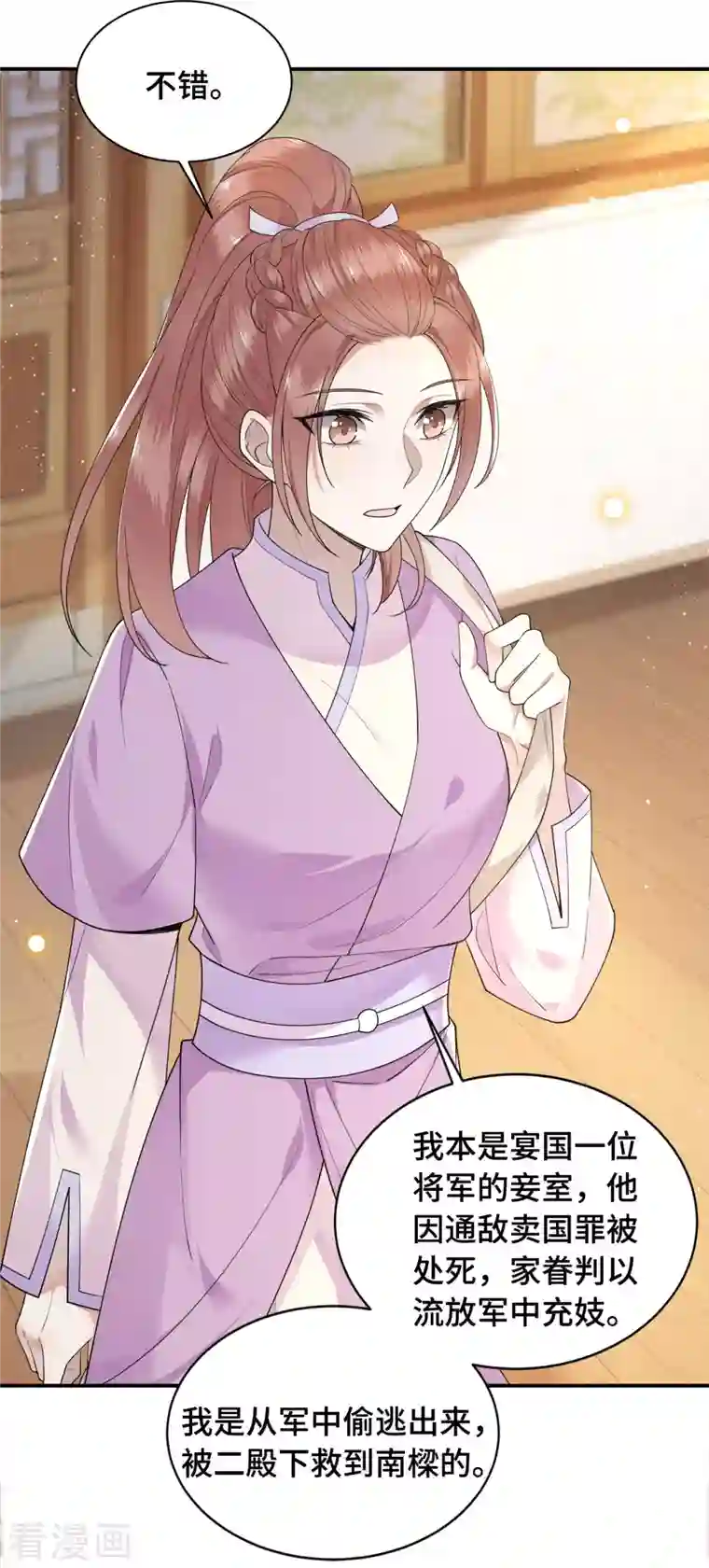 凤凰于飞第75话 你没有被抛弃