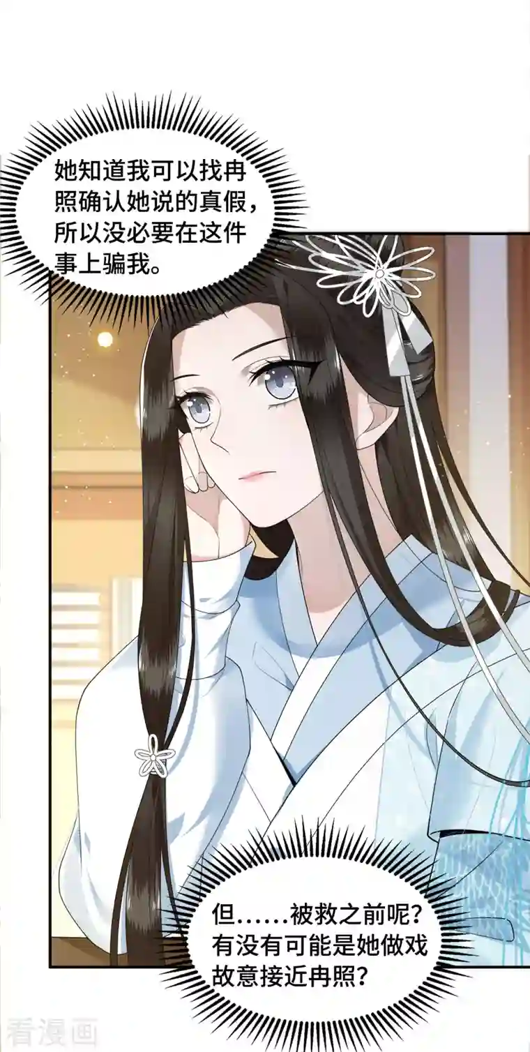 凤凰于飞第75话 你没有被抛弃