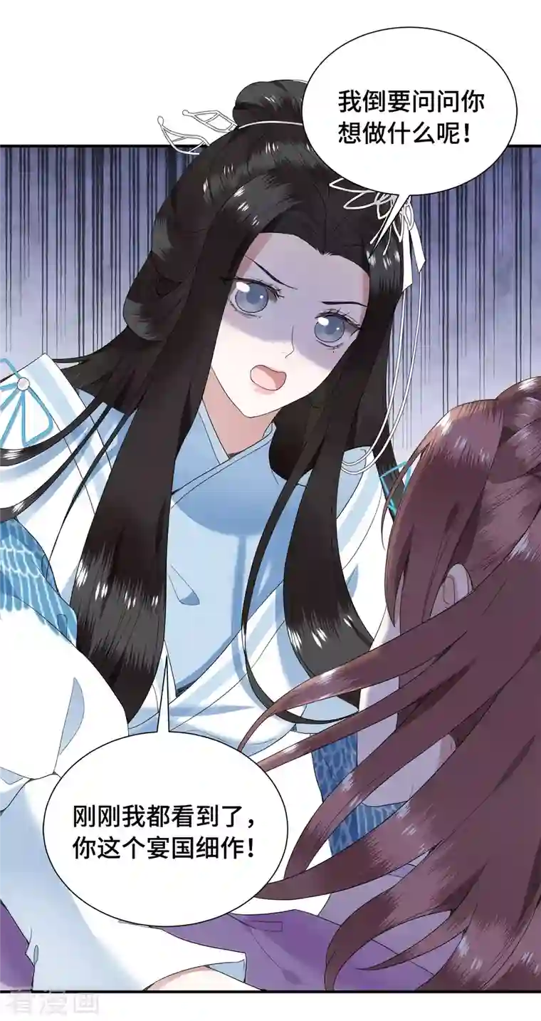 凤凰于飞第76话 宴之求亲冉照急