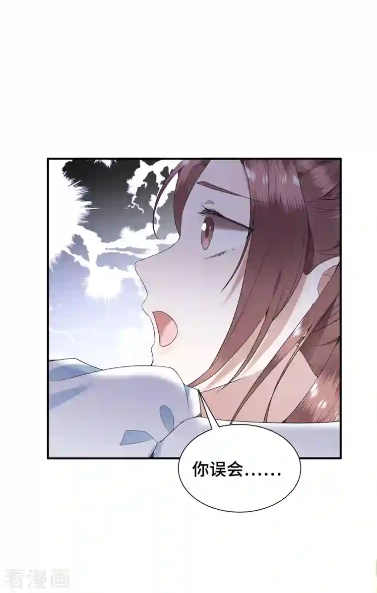 凤凰于飞第76话 宴之求亲冉照急