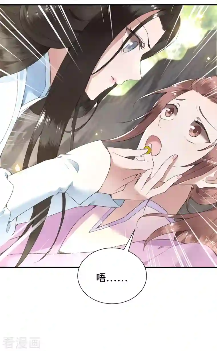 凤凰于飞第76话 宴之求亲冉照急