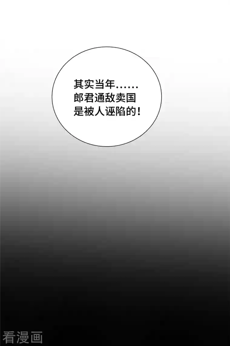 凤凰于飞第76话 宴之求亲冉照急