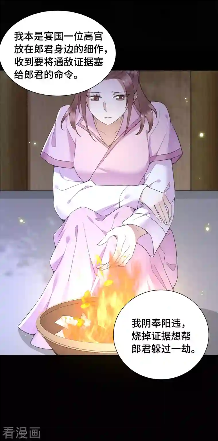 凤凰于飞第76话 宴之求亲冉照急